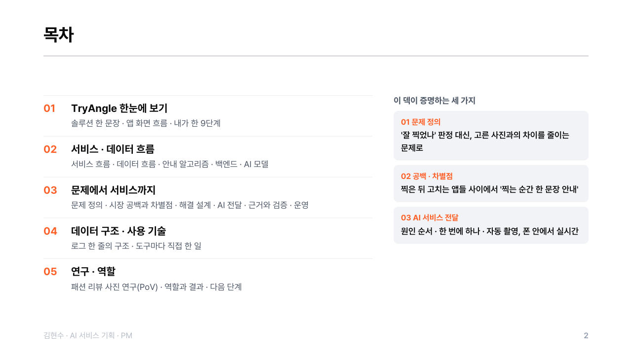 포트폴리오 2쪽