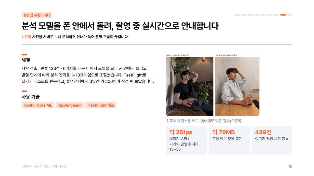 포트폴리오 19쪽