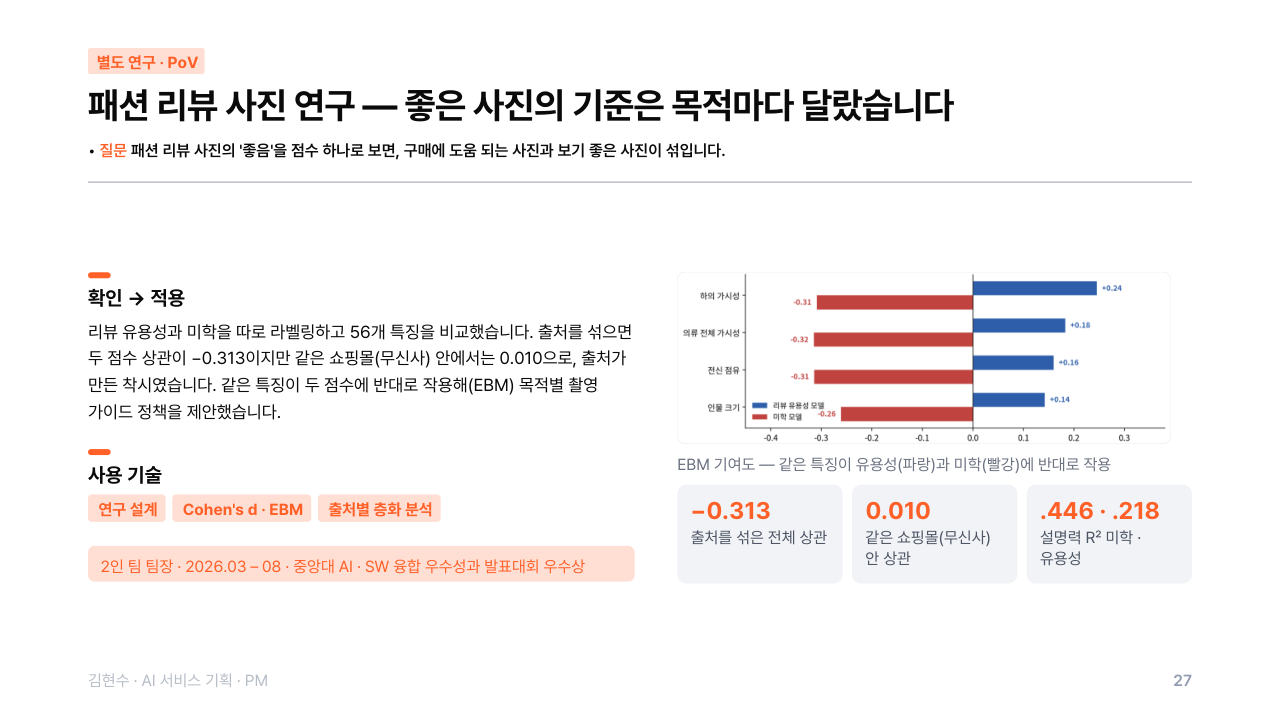 포트폴리오 27쪽